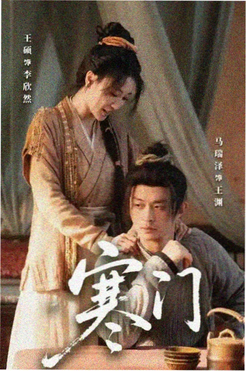 古装仙恋剧《灵狐渡》剧照