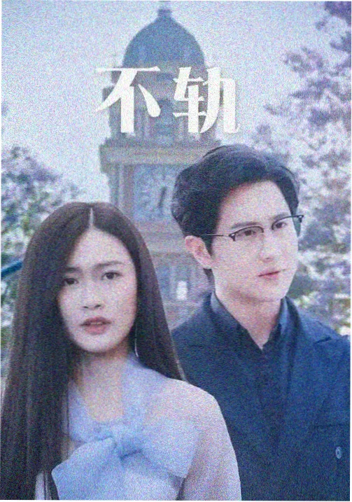 仙侠剧排行榜《落星诀》剧照